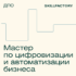 Профессия Data Scientist в медицине